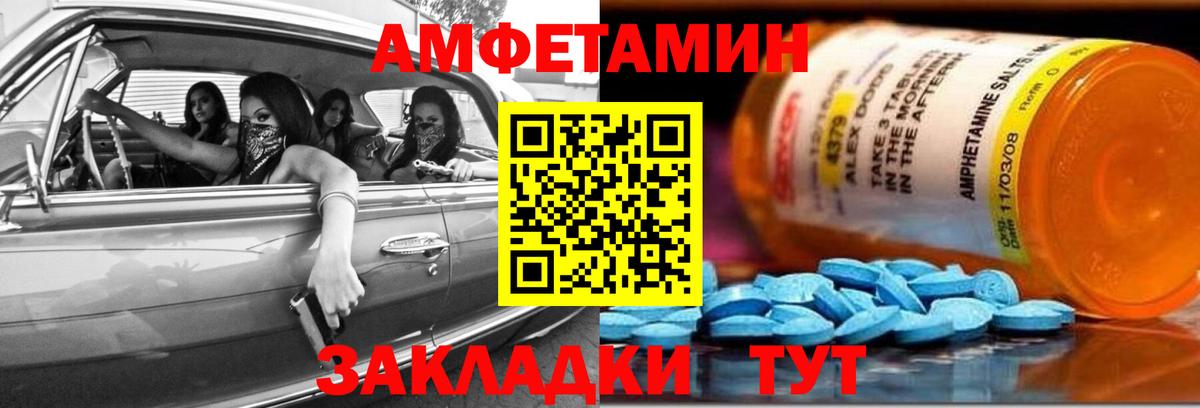 АМФ  АМФ Розовый  Вход с VPN  АМФЕТАМИН  blacksprut как войти  Учалы 