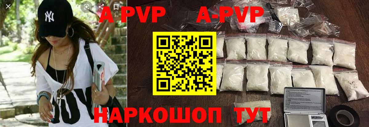 A PVP Соль Учалы
