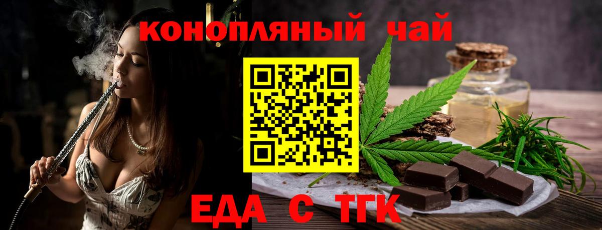 Cannafood конопля  Вход с VPN  Учалы 