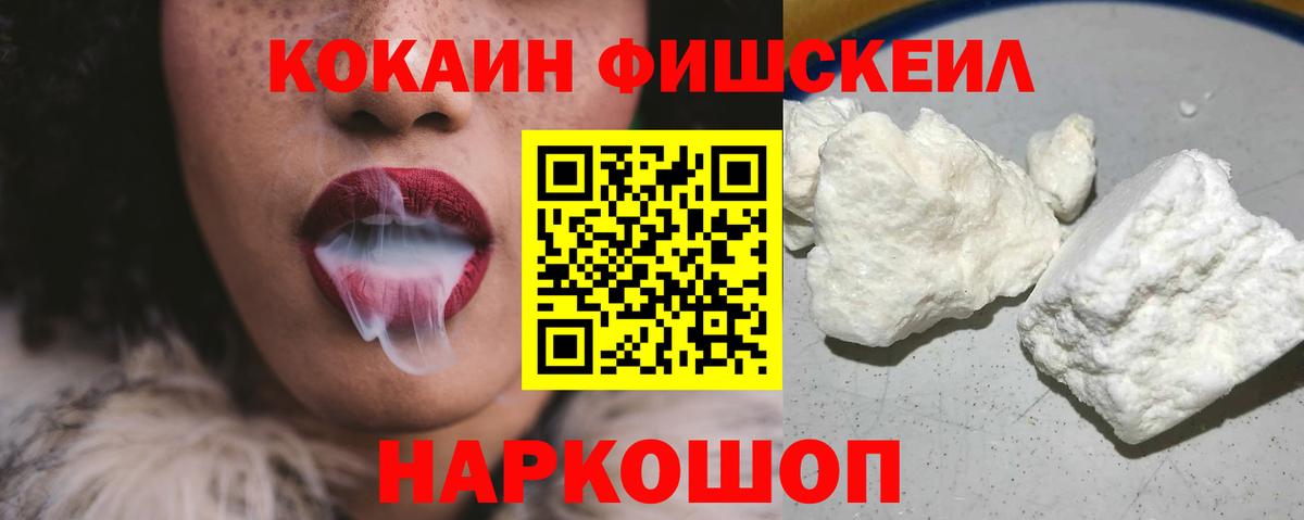 Кокаин VHQ  Вход с VPN  Cocaine  КОКАИН Эквадор  Учалы 