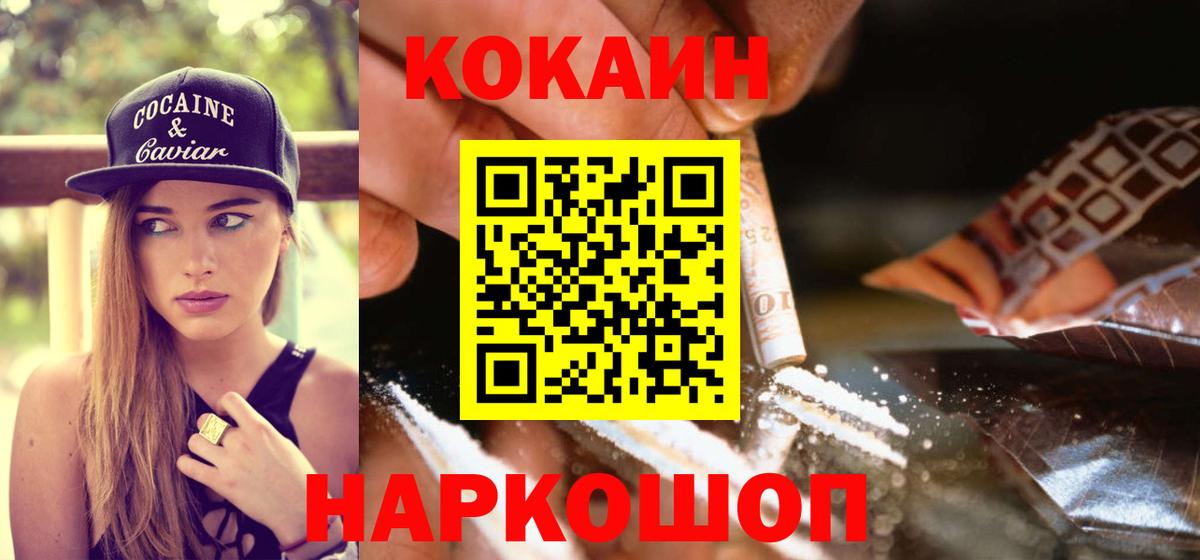Кокаин 99% Учалы