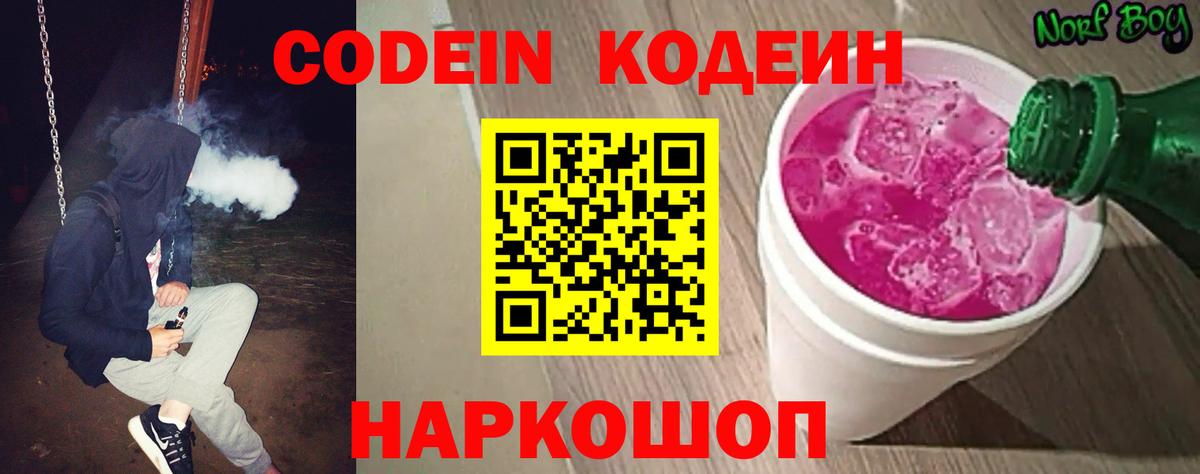 Учалы  Codein напиток Lean (лин)  Вход с VPN  Кодеин напиток Lean (лин) 