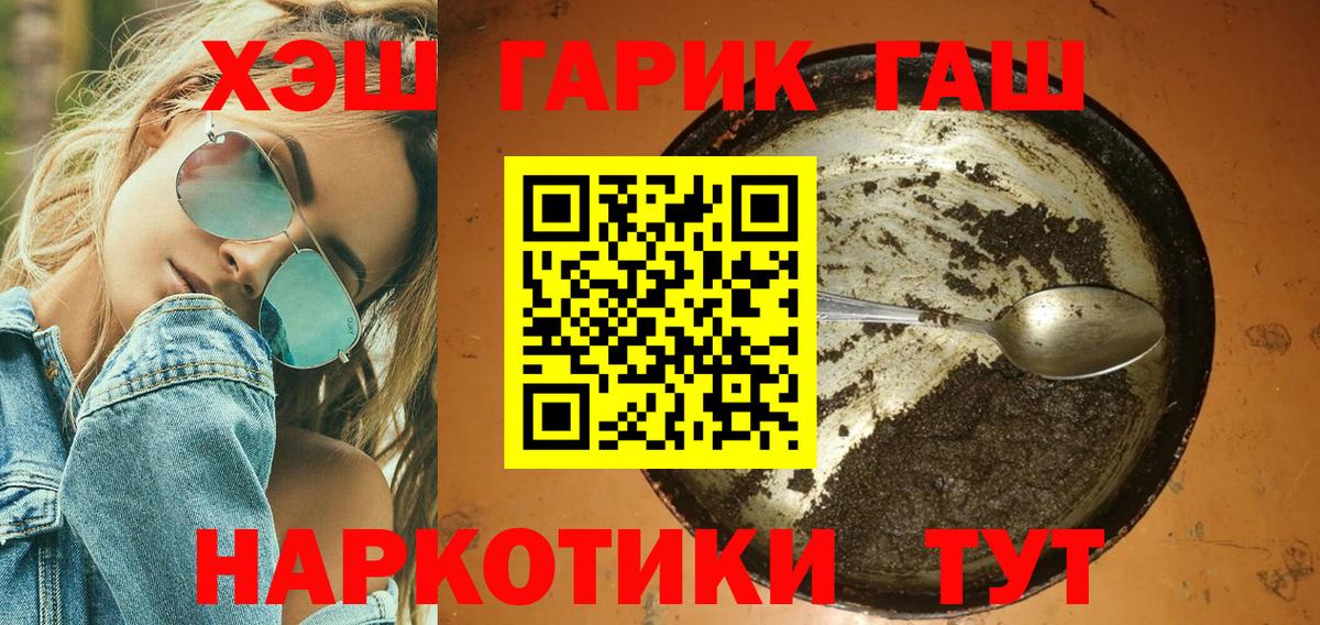 ГАШ AMNESIA HAZE Учалы