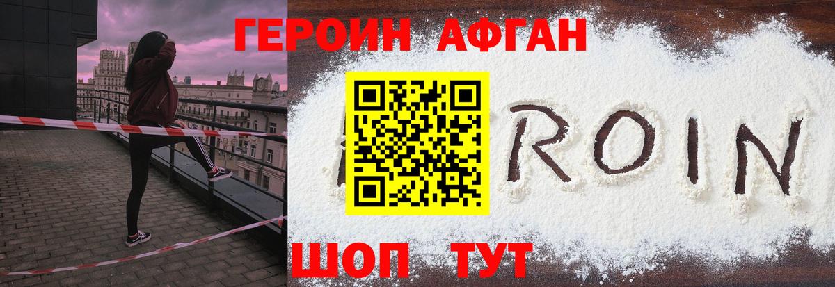 ГЕРОИН гречка Учалы
