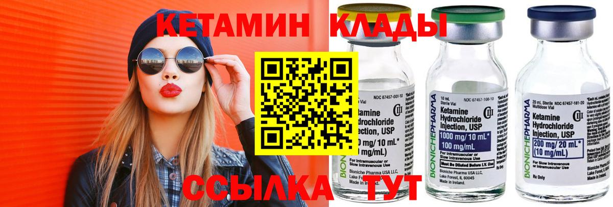 Учалы  КЕТАМИН VHQ  Вход с VPN 