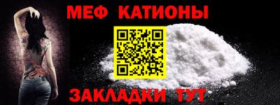 мяу мяу кристалл Кимры