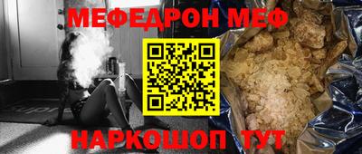 мяу мяу кристалл Кимры