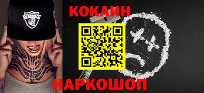 COCAINE Кинель