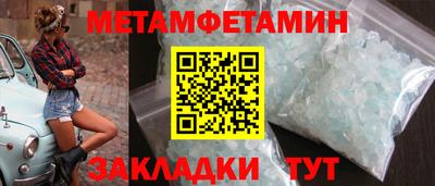 метамфетамин Кингисепп