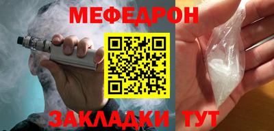 мяу мяу кристалл Кимры