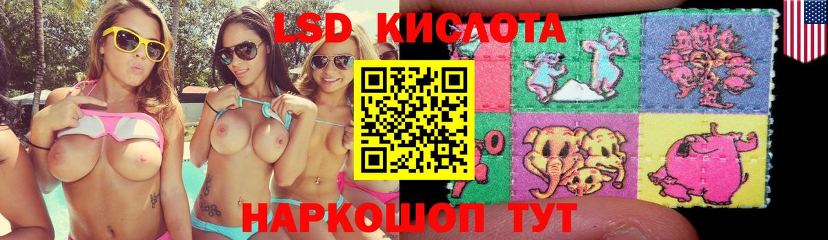 LSD-25 экстази кислота Учалы