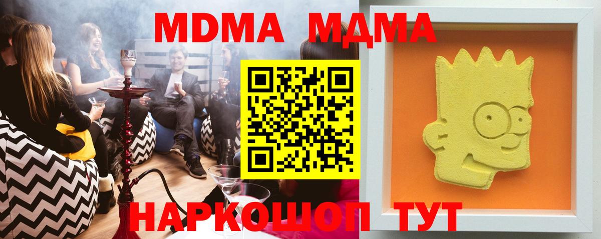 MDMA молли  MDMA  МДМА Molly  Учалы  Вход с VPN 