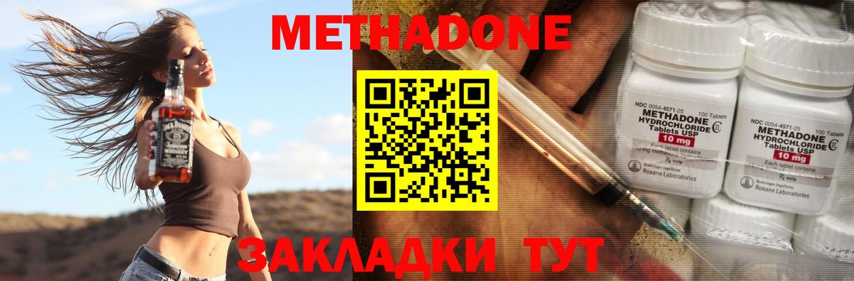 МЕТАДОН VHQ  Вход с VPN  Учалы 