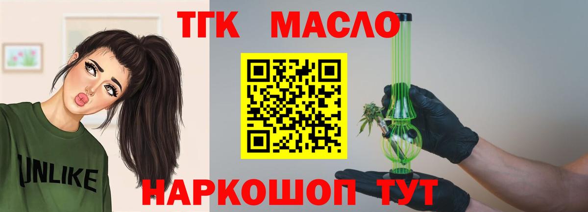 Учалы  ТГК вейп  где купить наркоту  ТГК гашишное масло  Вход с VPN 